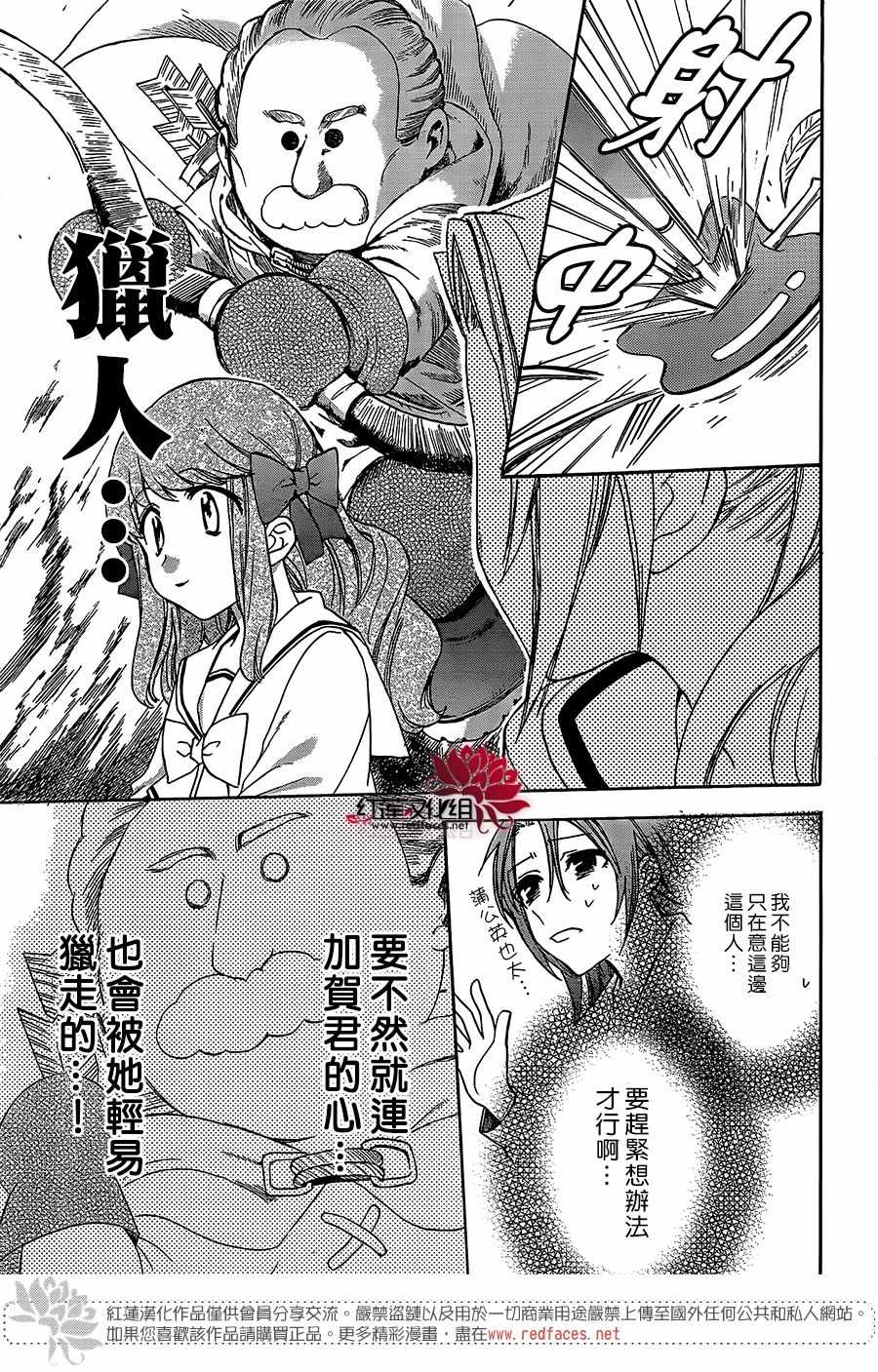 《兄友》漫画最新章节第37话免费下拉式在线观看章节第【15】张图片