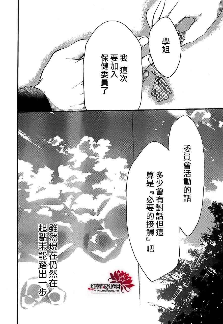 《兄友》漫画最新章节第20话免费下拉式在线观看章节第【26】张图片