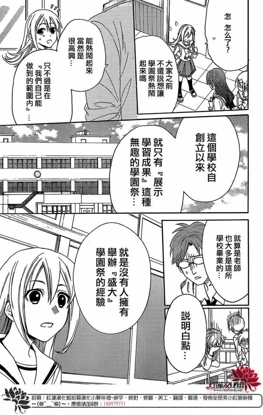 《兄友》漫画最新章节第38话免费下拉式在线观看章节第【25】张图片