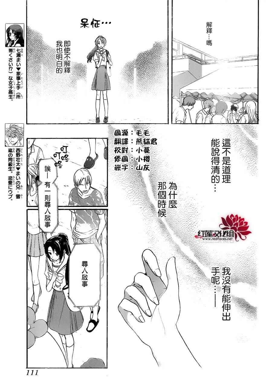 《兄友》漫画最新章节第5话免费下拉式在线观看章节第【3】张图片