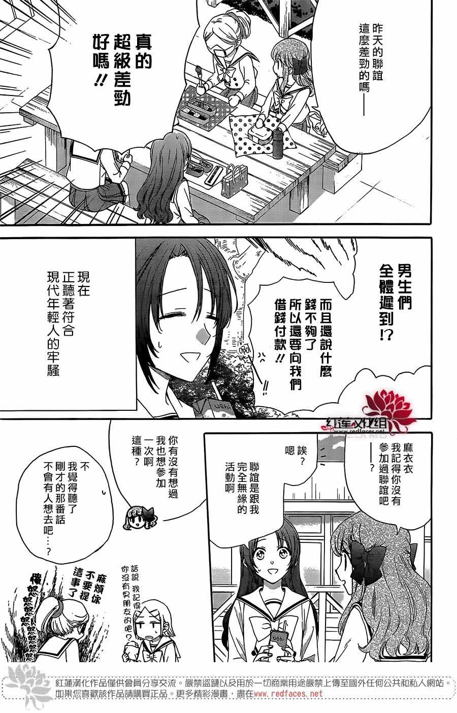 《兄友》漫画最新章节第37话免费下拉式在线观看章节第【3】张图片