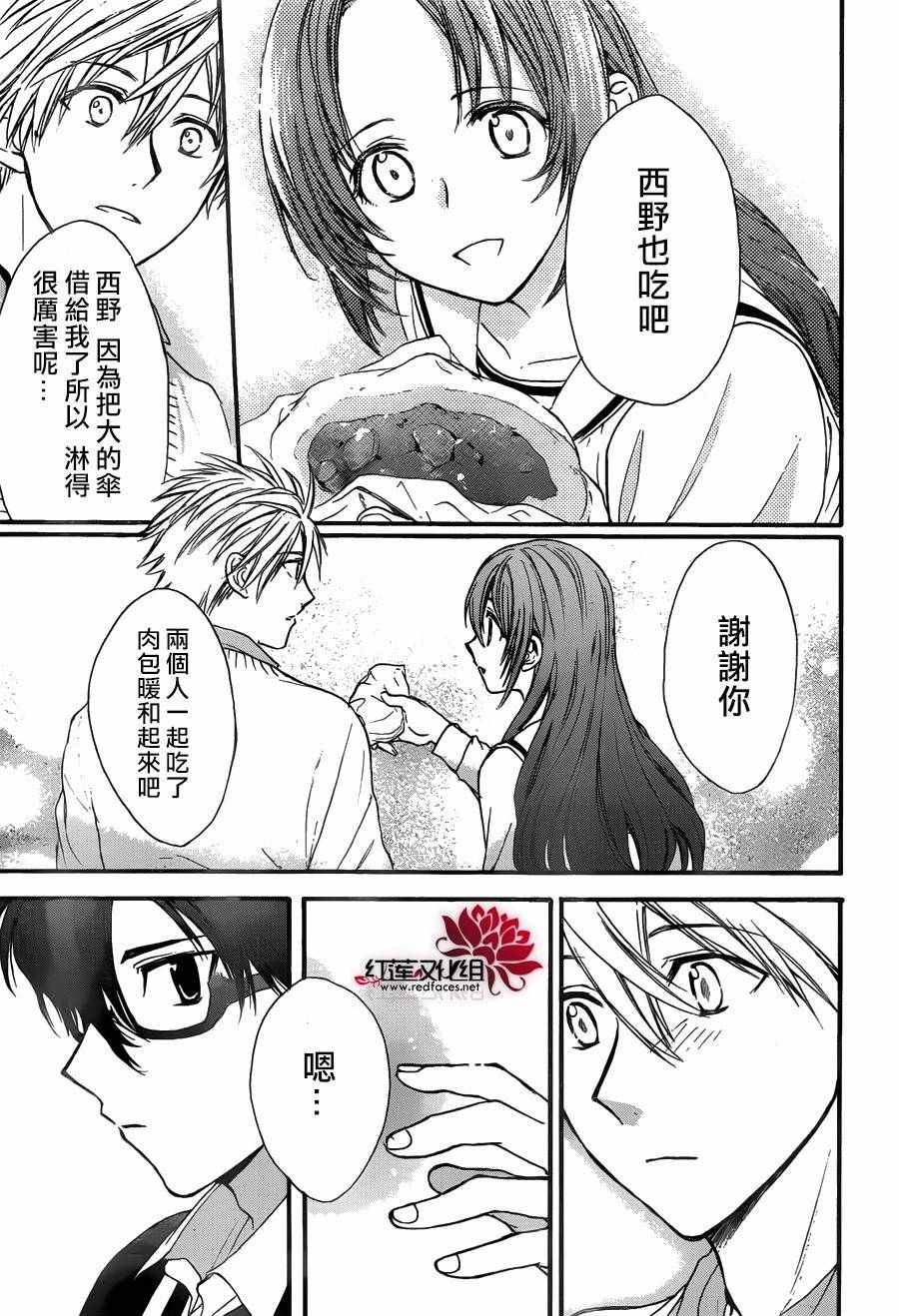 《兄友》漫画最新章节第15话免费下拉式在线观看章节第【26】张图片