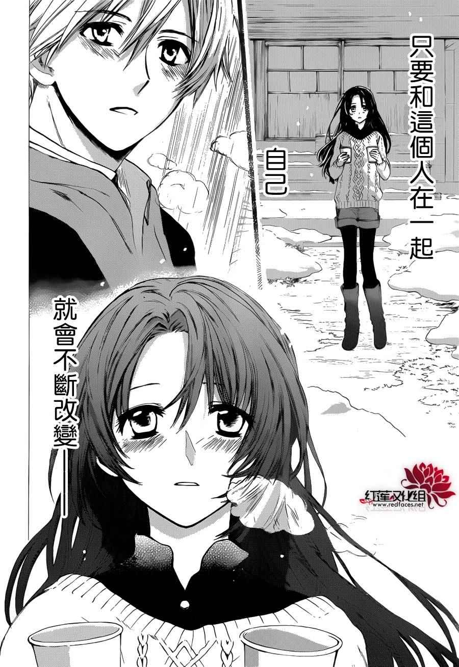 《兄友》漫画最新章节第9话免费下拉式在线观看章节第【26】张图片