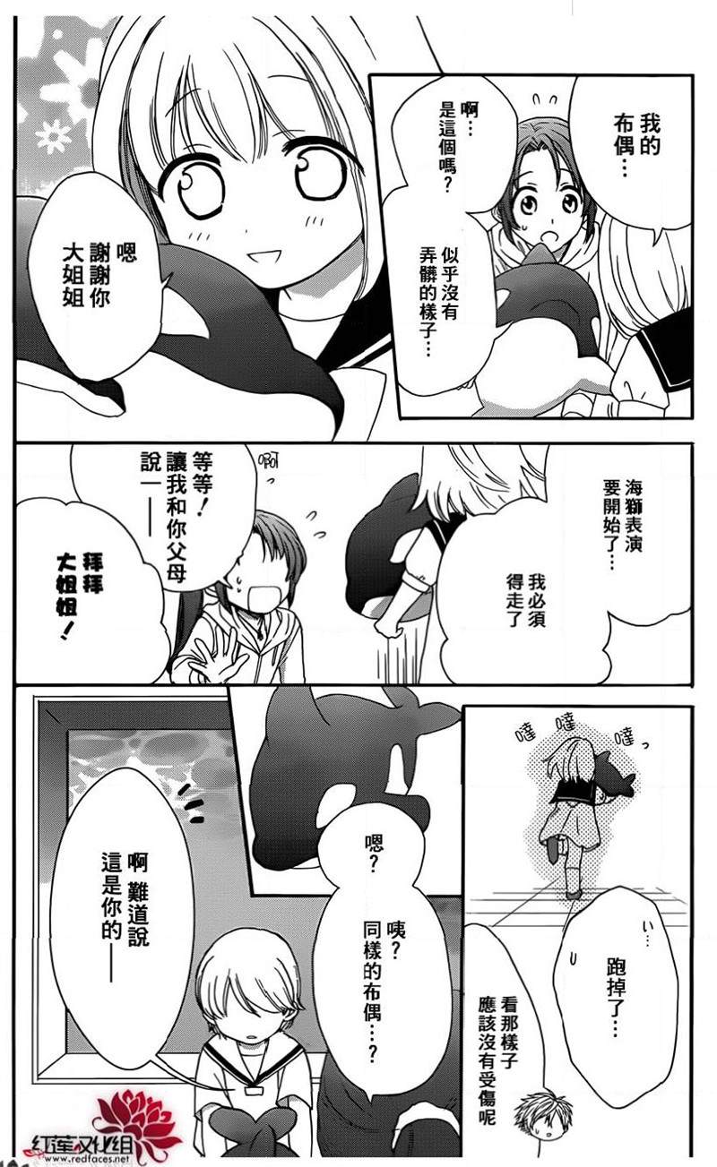 《兄友》漫画最新章节第44话免费下拉式在线观看章节第【26】张图片