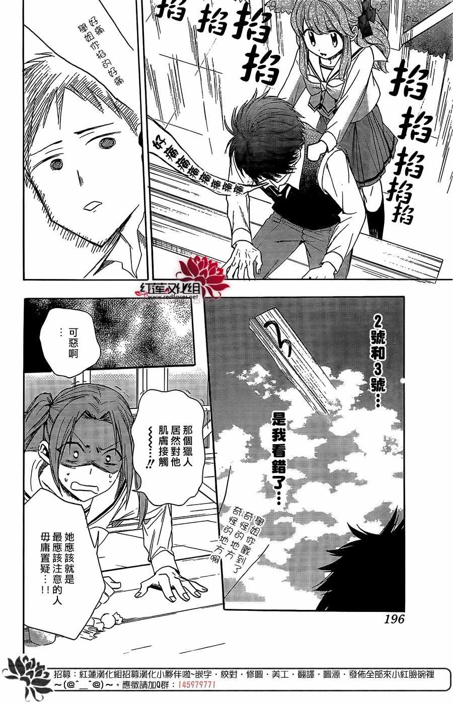 《兄友》漫画最新章节第37话免费下拉式在线观看章节第【22】张图片