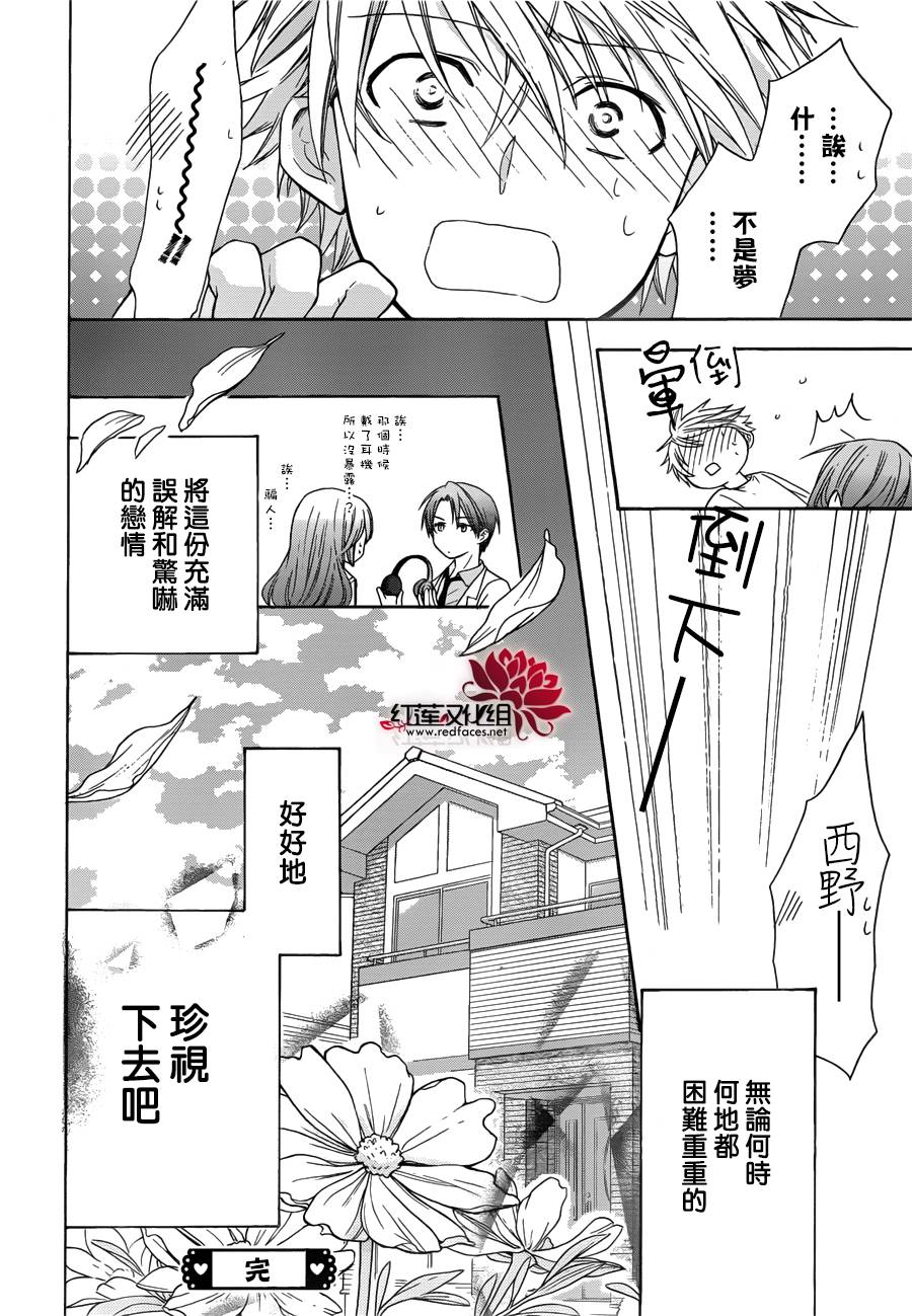 《兄友》漫画最新章节第3话免费下拉式在线观看章节第【29】张图片