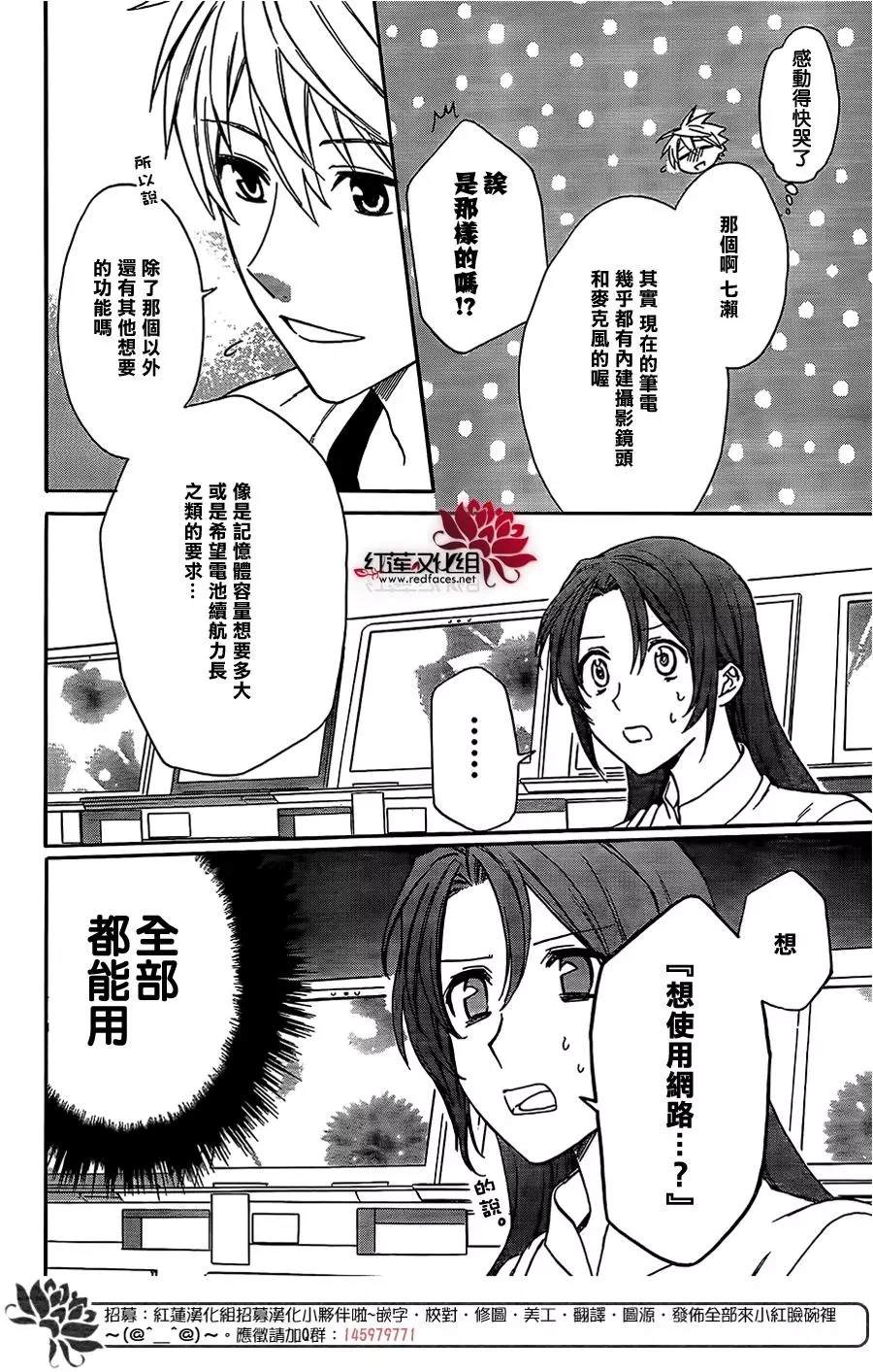 《兄友》漫画最新章节第49话免费下拉式在线观看章节第【9】张图片