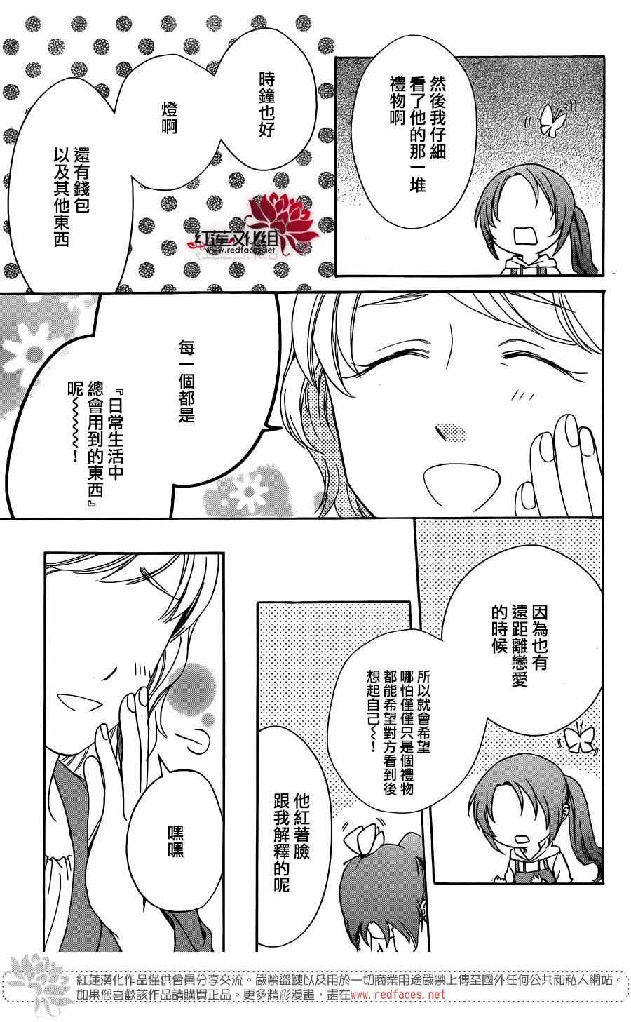 《兄友》漫画最新章节第34话免费下拉式在线观看章节第【25】张图片