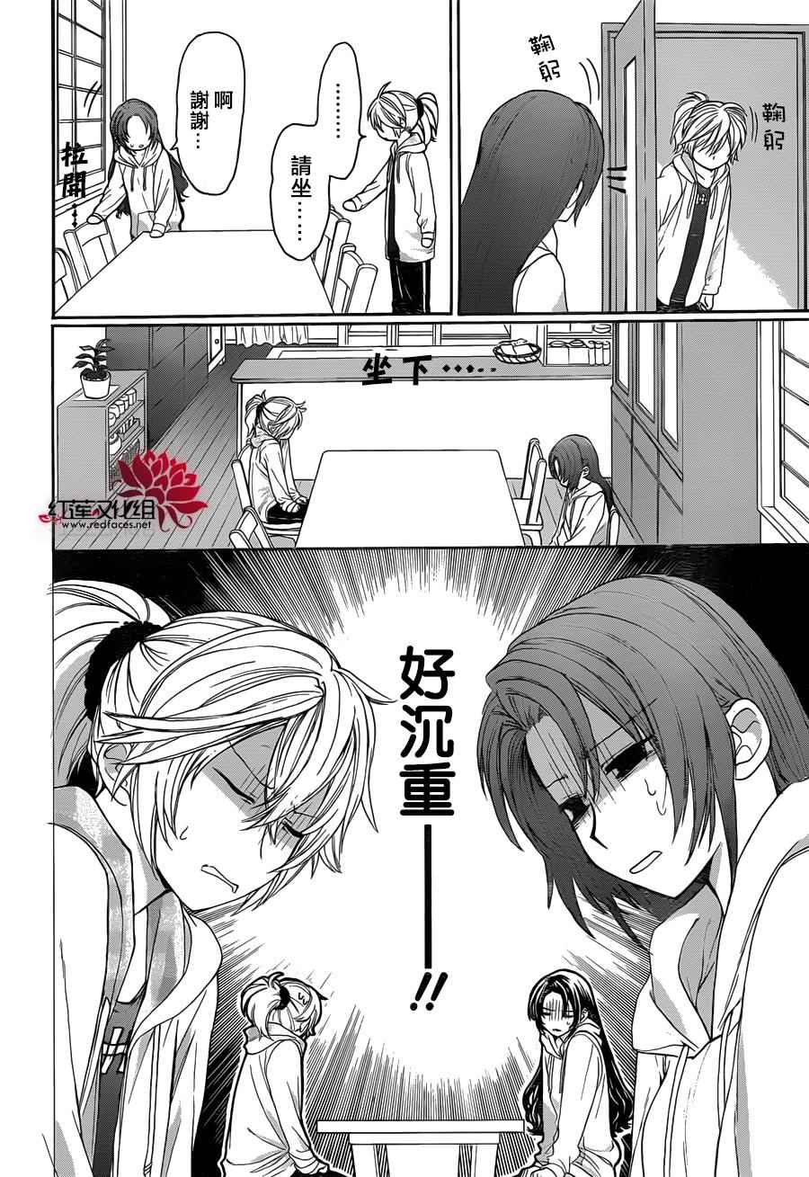 《兄友》漫画最新章节第7话免费下拉式在线观看章节第【6】张图片