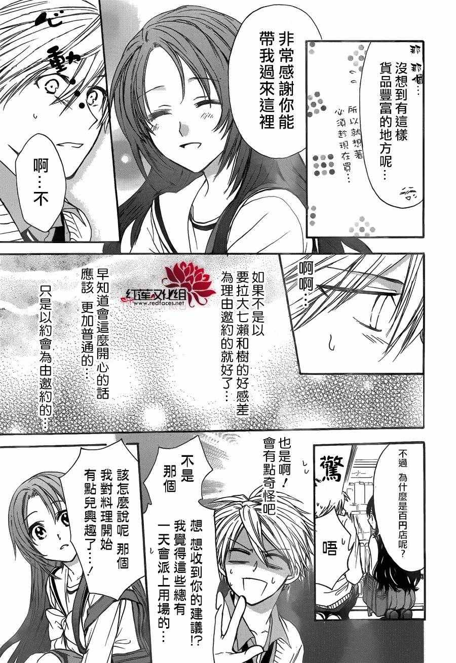 《兄友》漫画最新章节第15话免费下拉式在线观看章节第【14】张图片