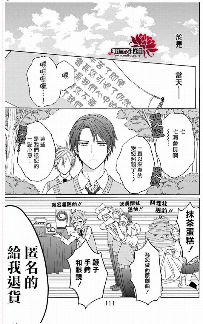 《兄友》漫画最新章节第51话免费下拉式在线观看章节第【16】张图片