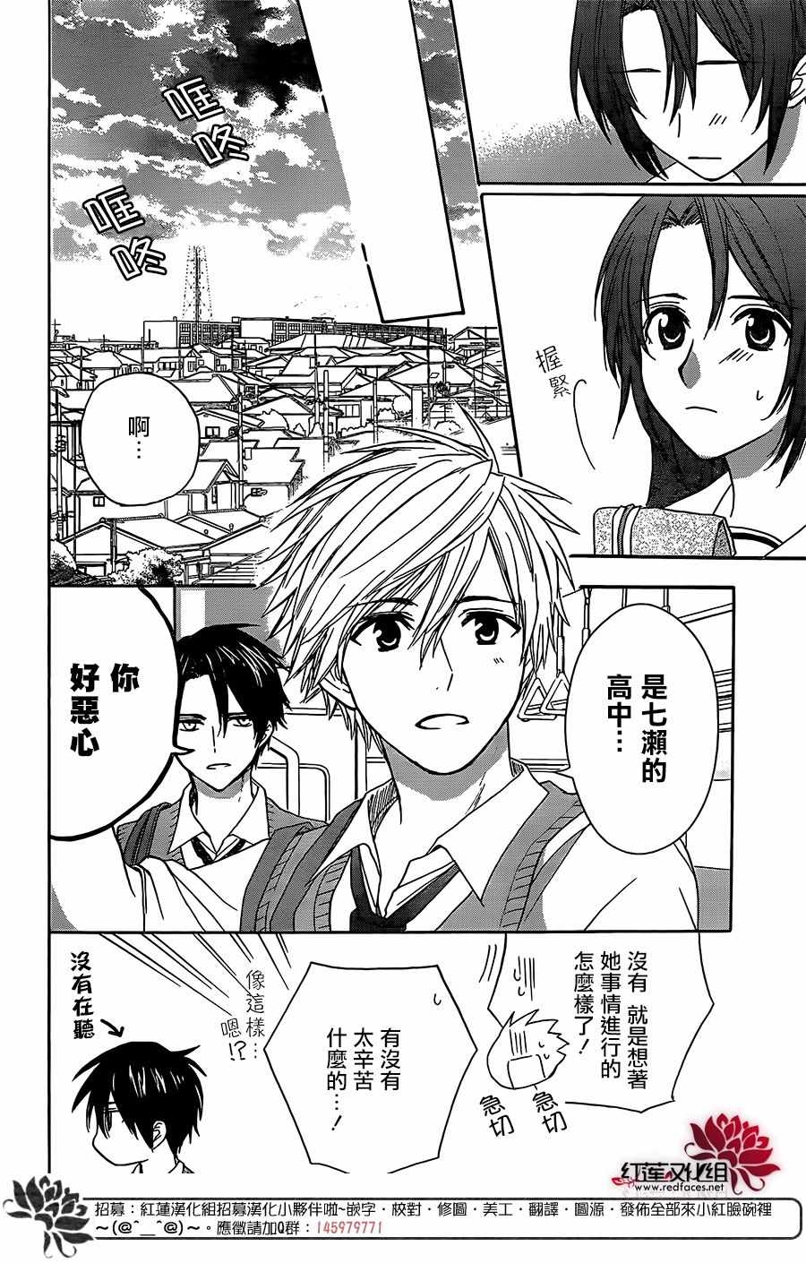 《兄友》漫画最新章节第40话免费下拉式在线观看章节第【14】张图片