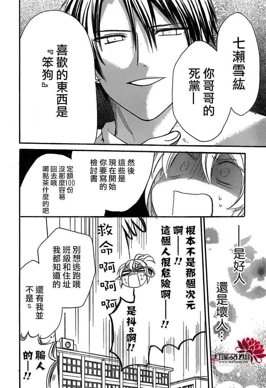 《兄友》漫画最新章节第21话免费下拉式在线观看章节第【28】张图片