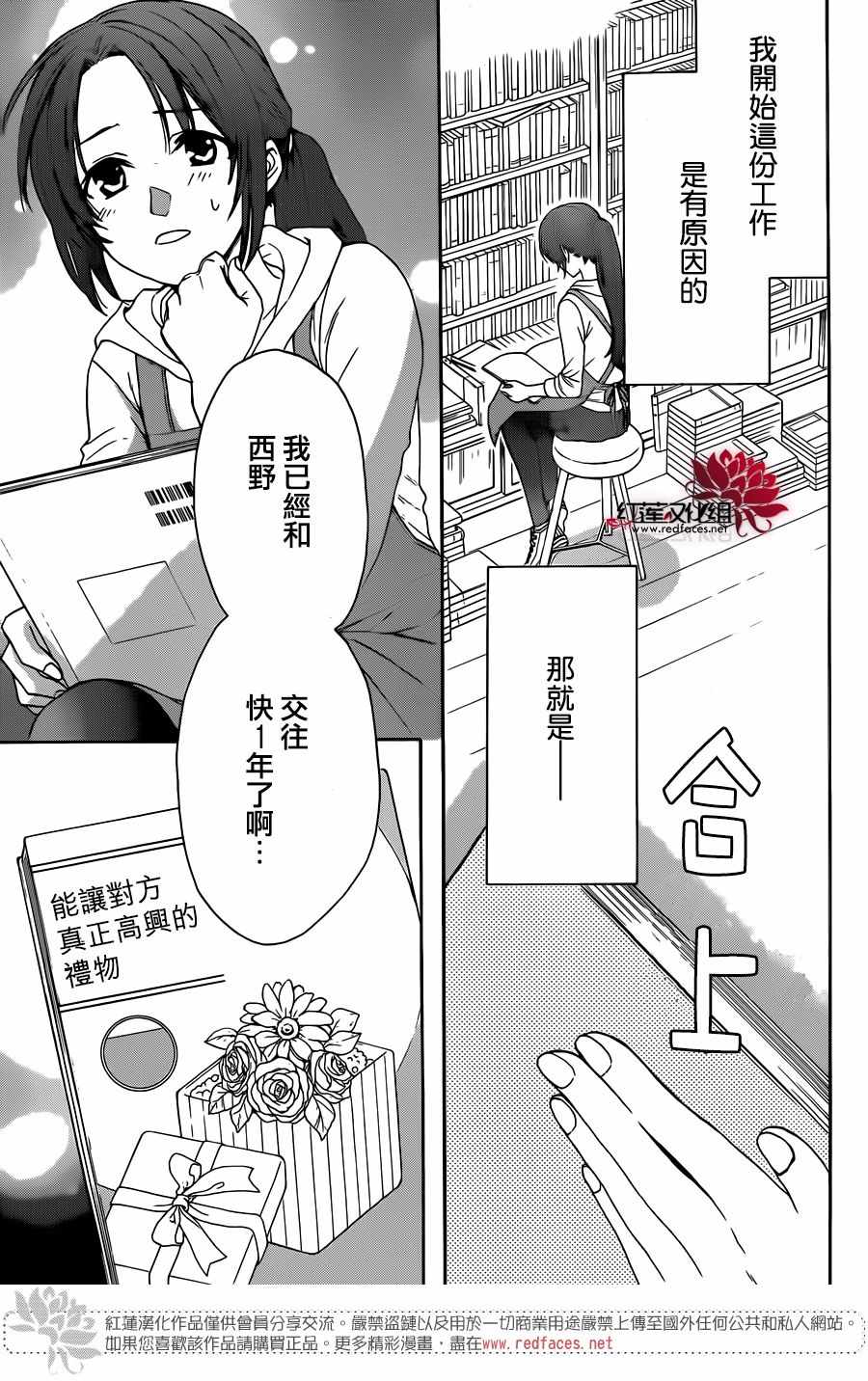 《兄友》漫画最新章节第34话免费下拉式在线观看章节第【9】张图片