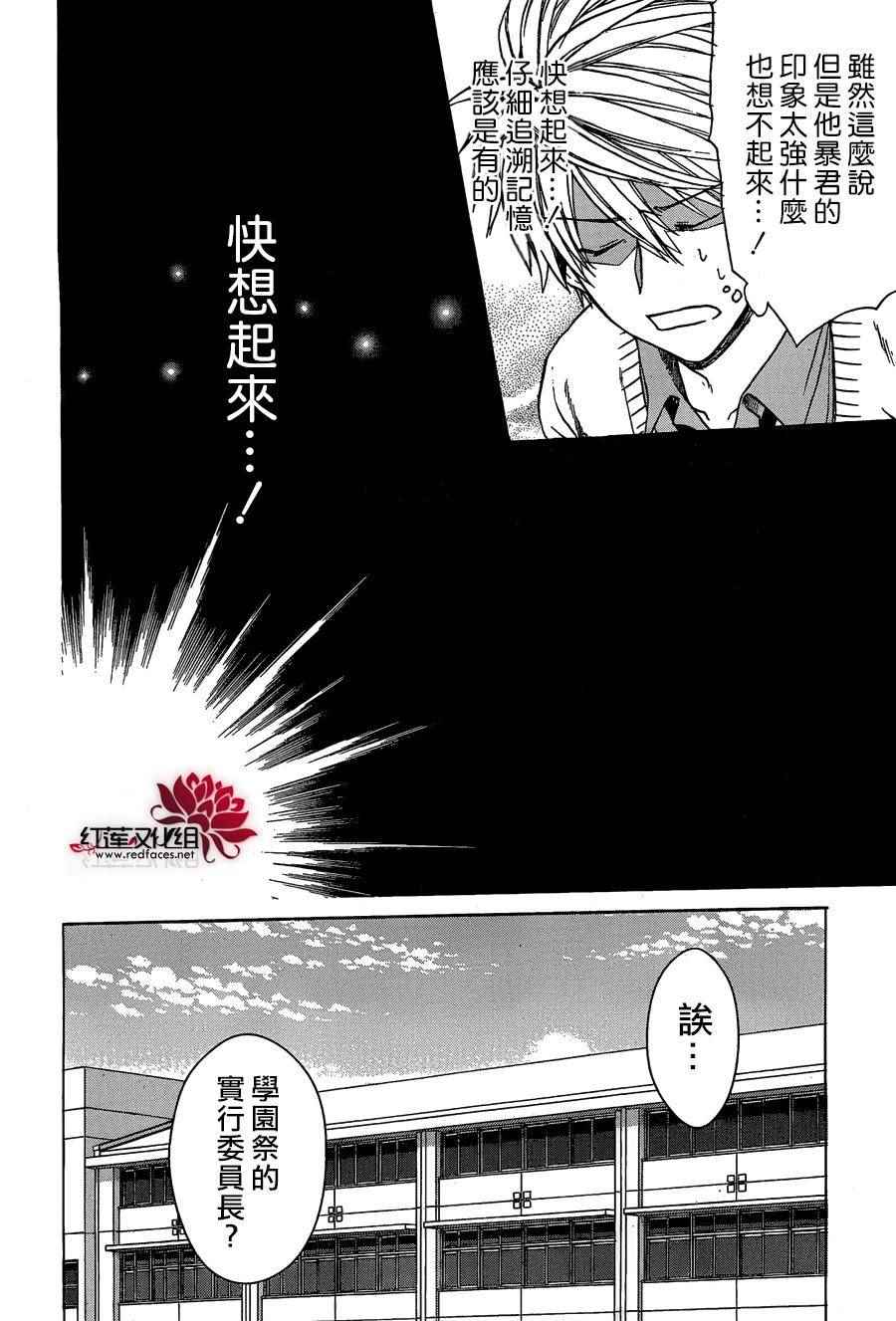 《兄友》漫画最新章节第22话免费下拉式在线观看章节第【20】张图片