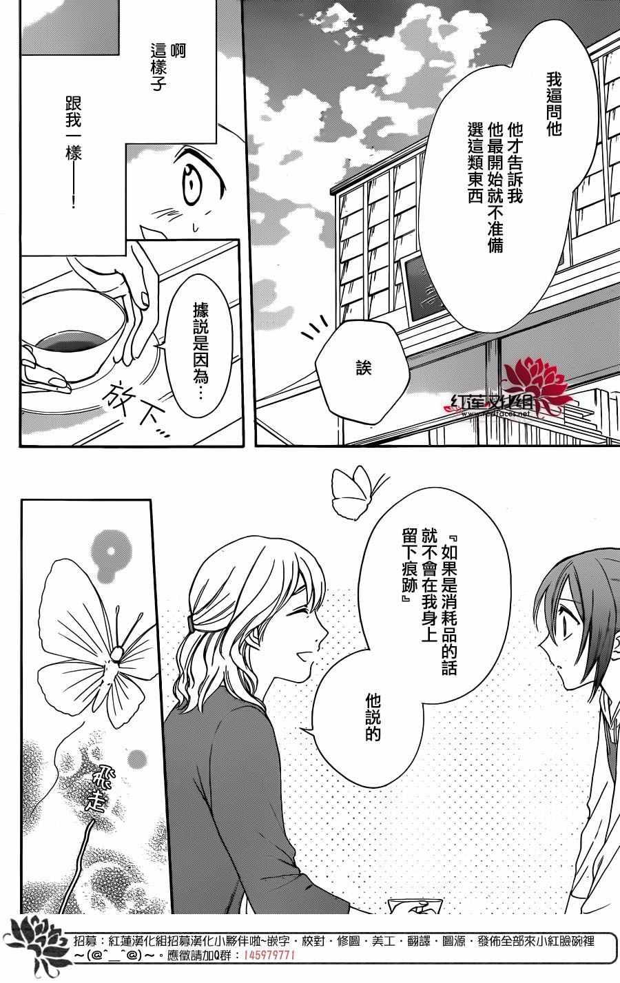 《兄友》漫画最新章节第34话免费下拉式在线观看章节第【24】张图片