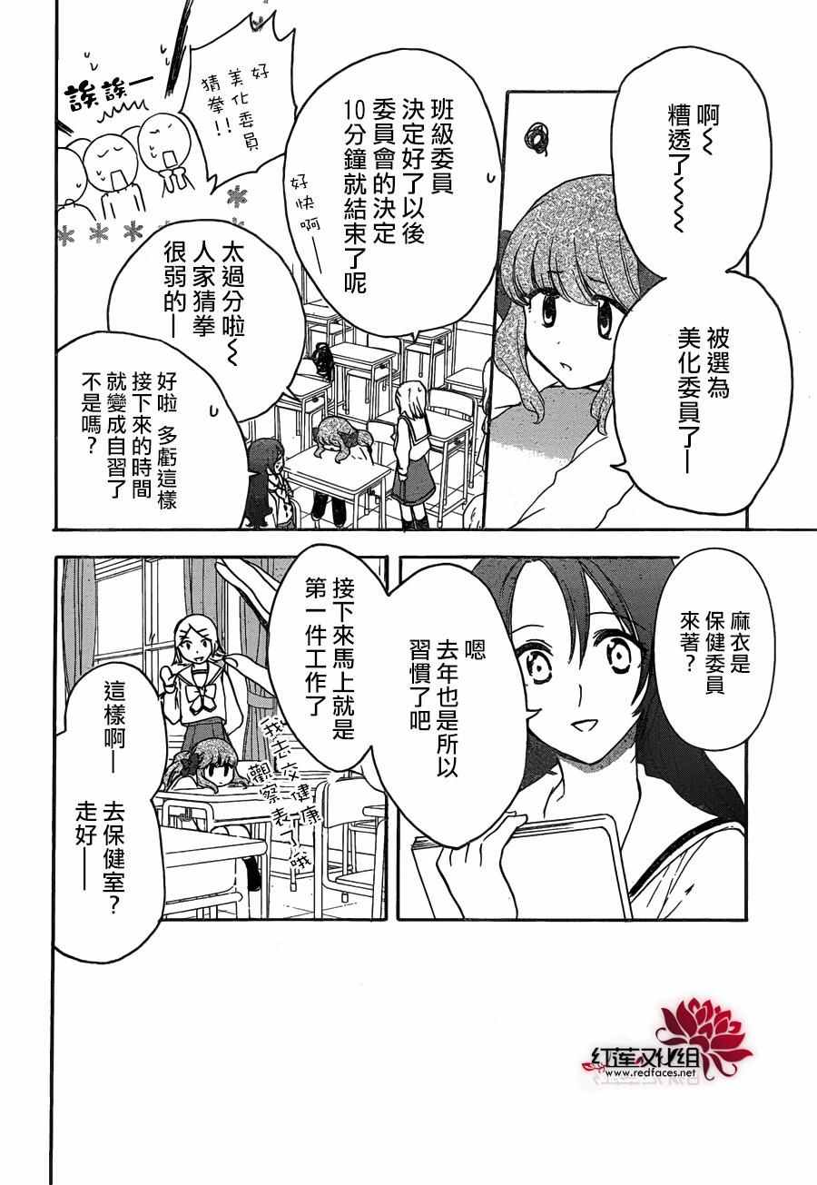 《兄友》漫画最新章节第13话免费下拉式在线观看章节第【12】张图片