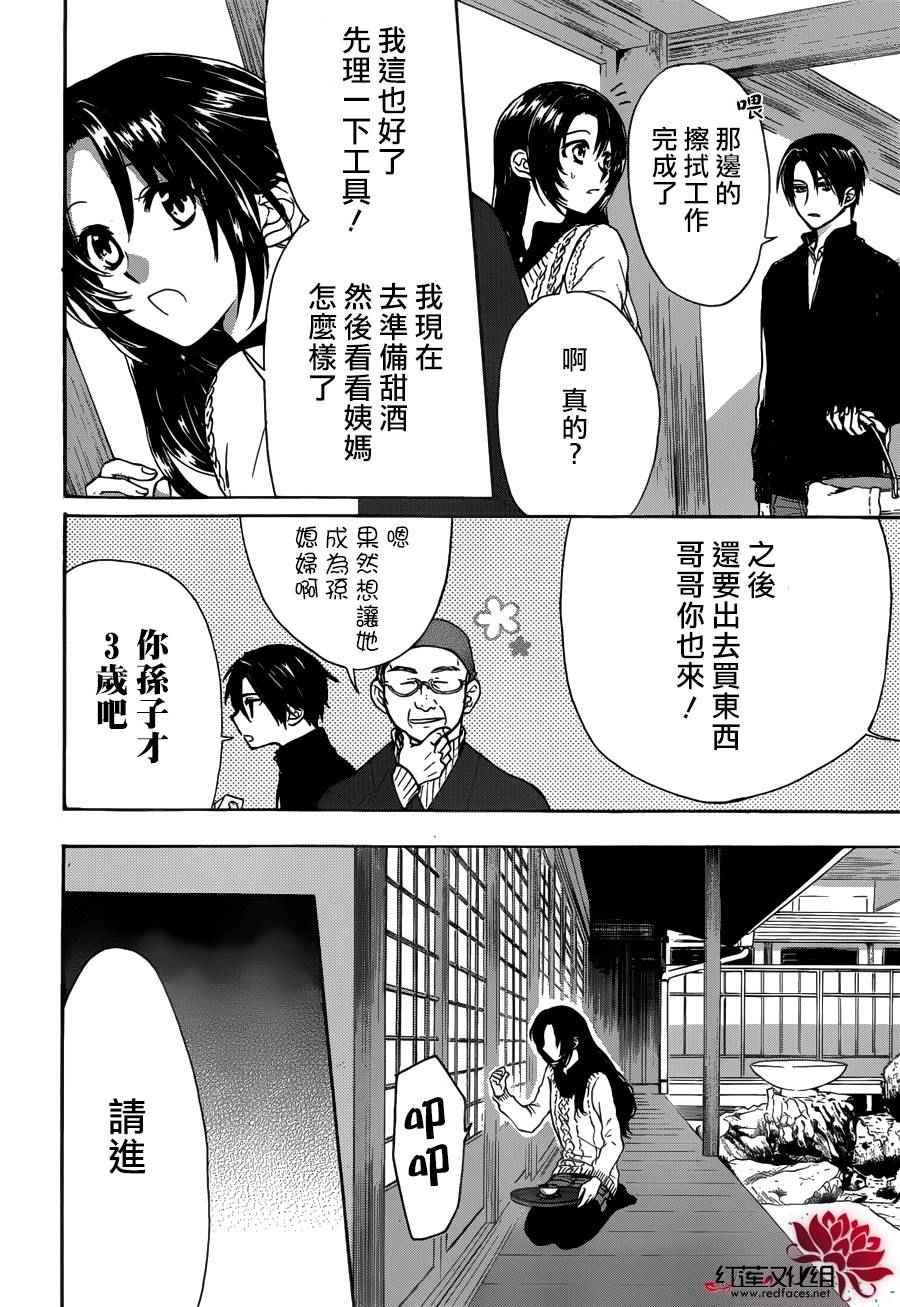 《兄友》漫画最新章节第9话免费下拉式在线观看章节第【9】张图片