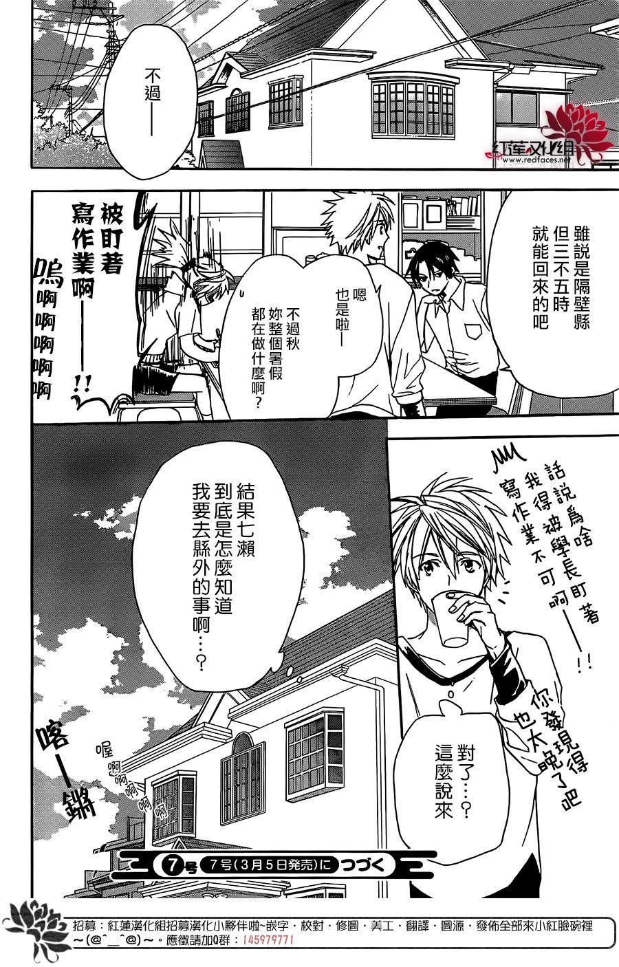 《兄友》漫画最新章节第48话免费下拉式在线观看章节第【29】张图片