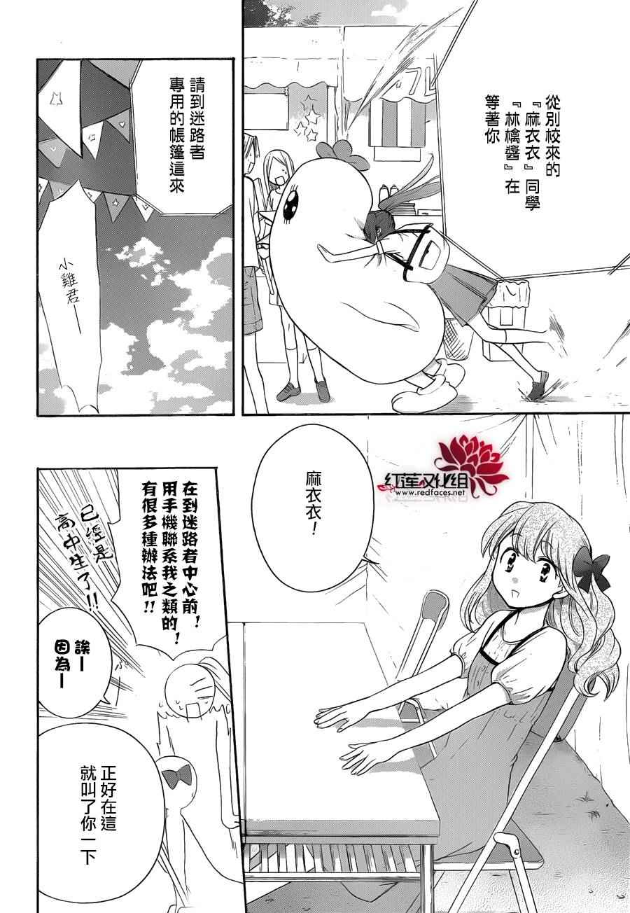 《兄友》漫画最新章节第5话免费下拉式在线观看章节第【4】张图片