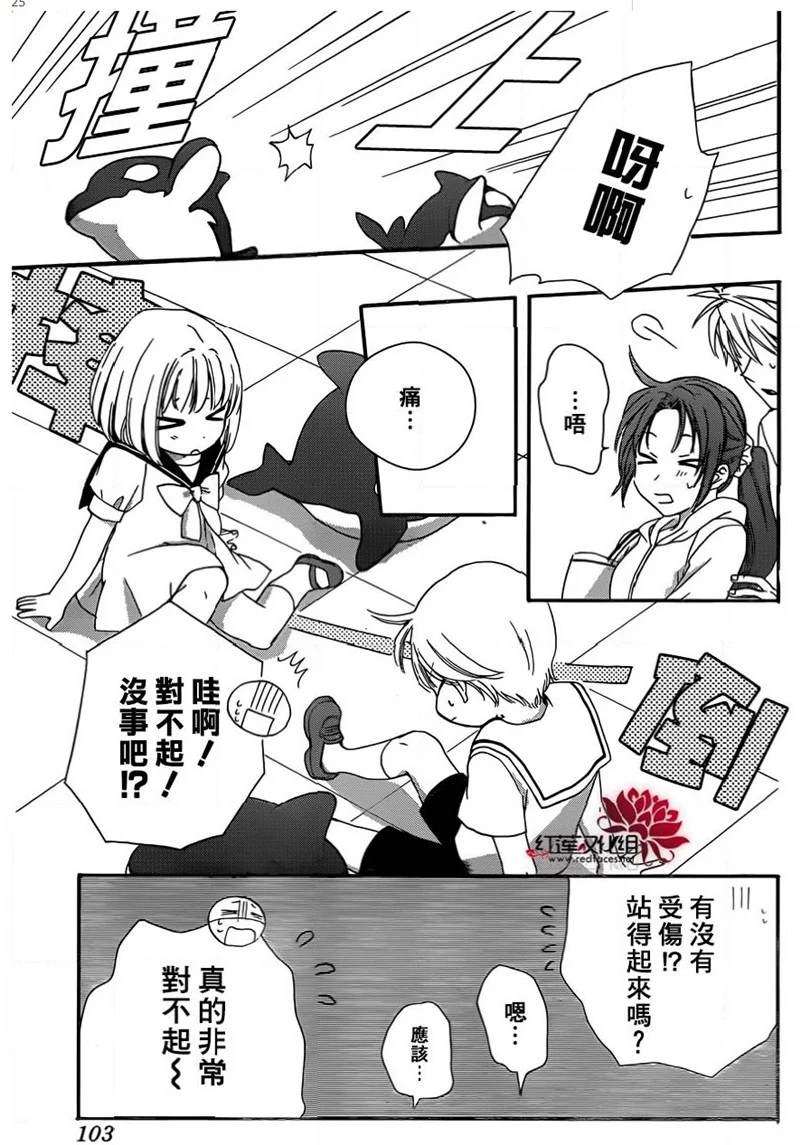 《兄友》漫画最新章节第44话免费下拉式在线观看章节第【25】张图片