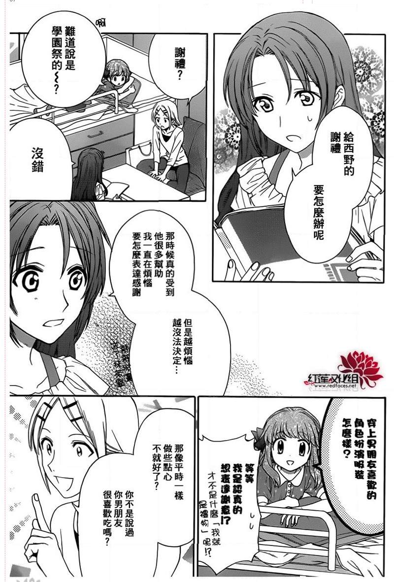 《兄友》漫画最新章节第44话免费下拉式在线观看章节第【7】张图片