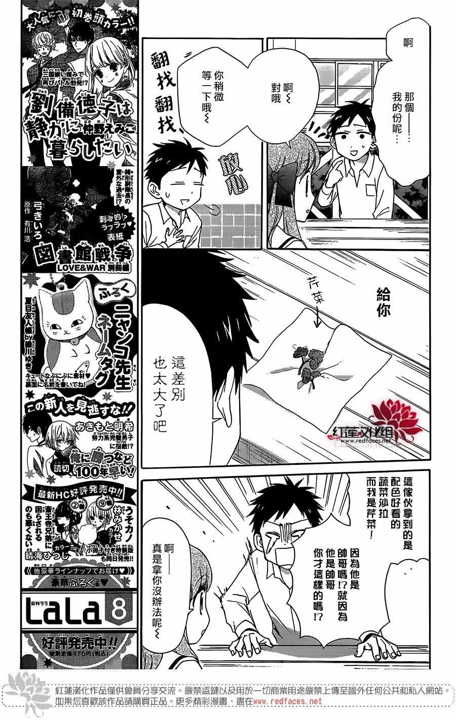 《兄友》漫画最新章节第37话免费下拉式在线观看章节第【13】张图片