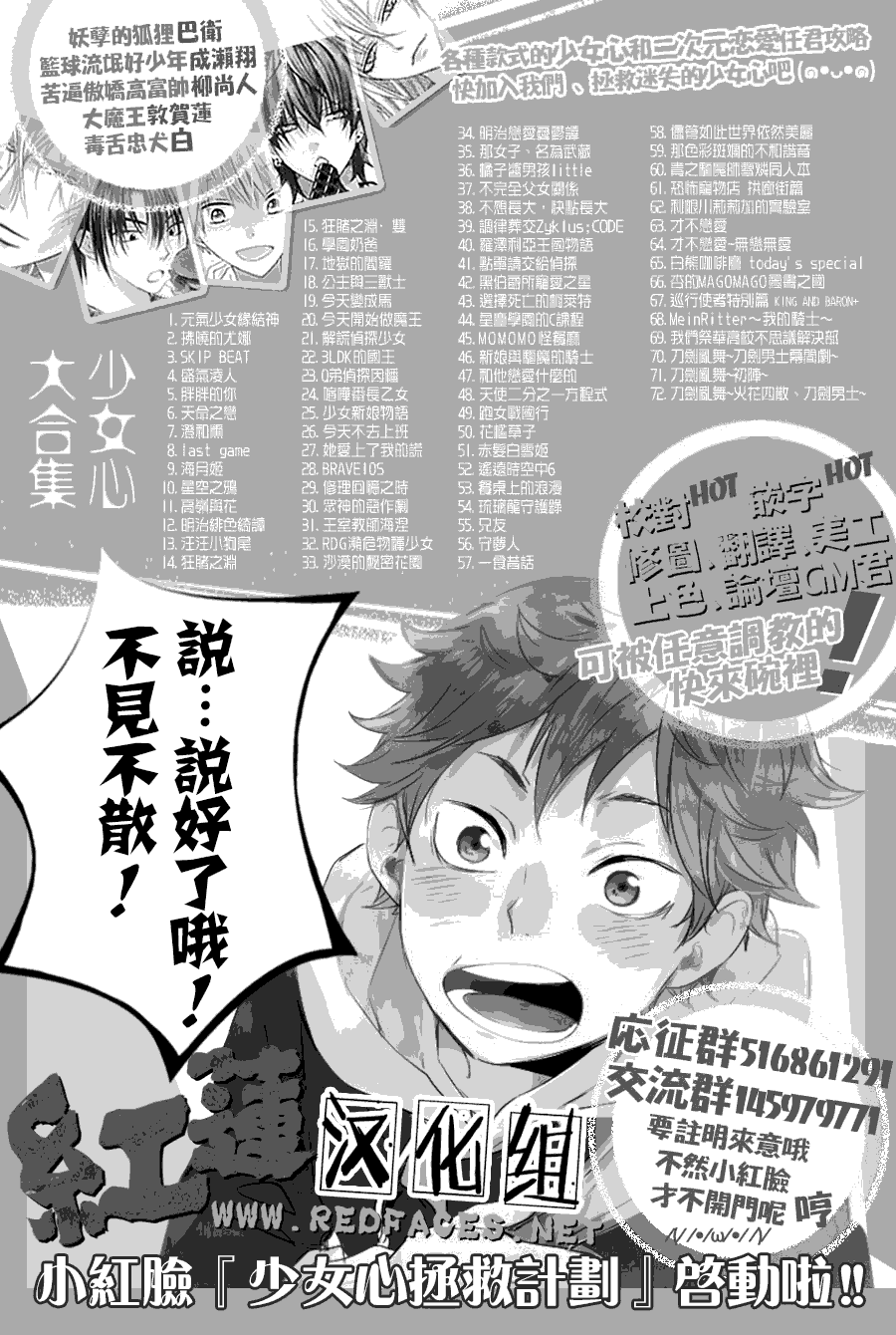 《兄友》漫画最新章节第54话免费下拉式在线观看章节第【32】张图片