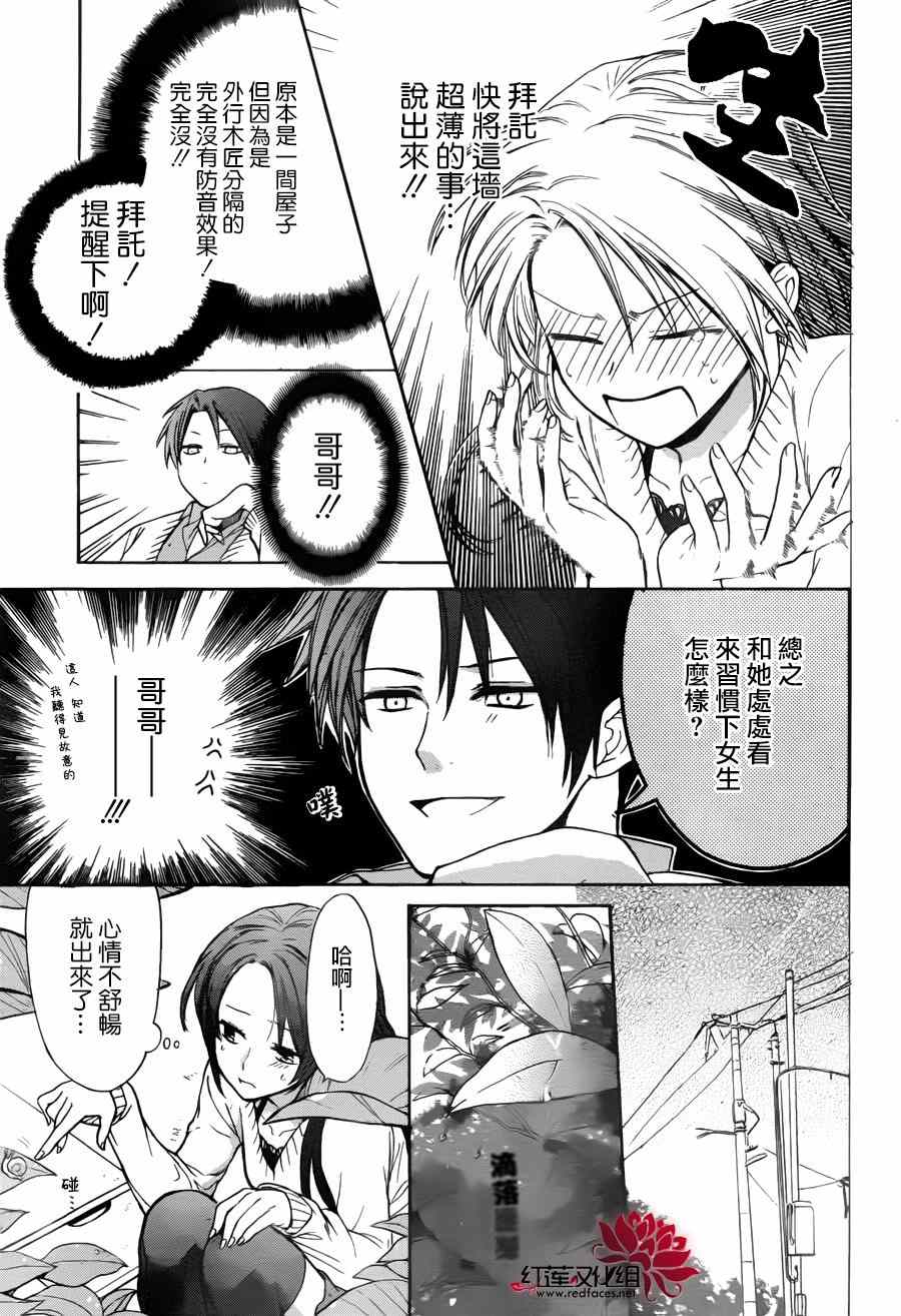 《兄友》漫画最新章节第1话免费下拉式在线观看章节第【12】张图片