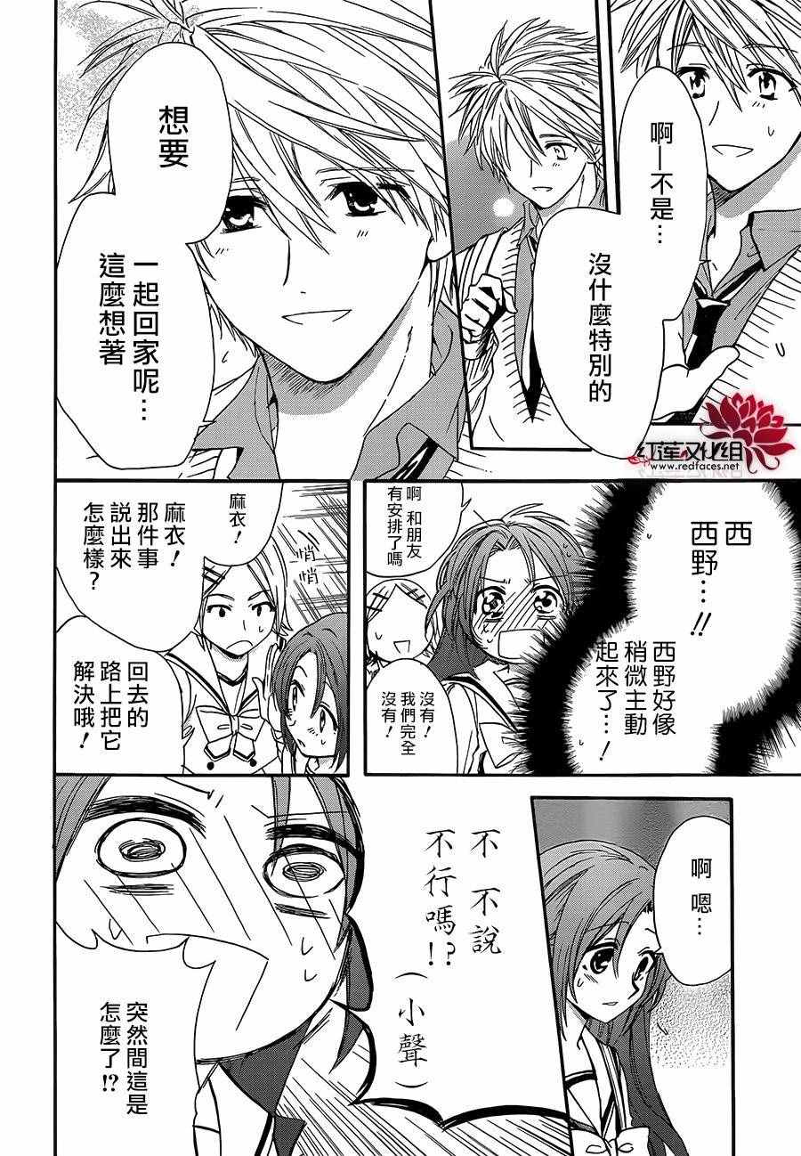 《兄友》漫画最新章节第19话免费下拉式在线观看章节第【10】张图片