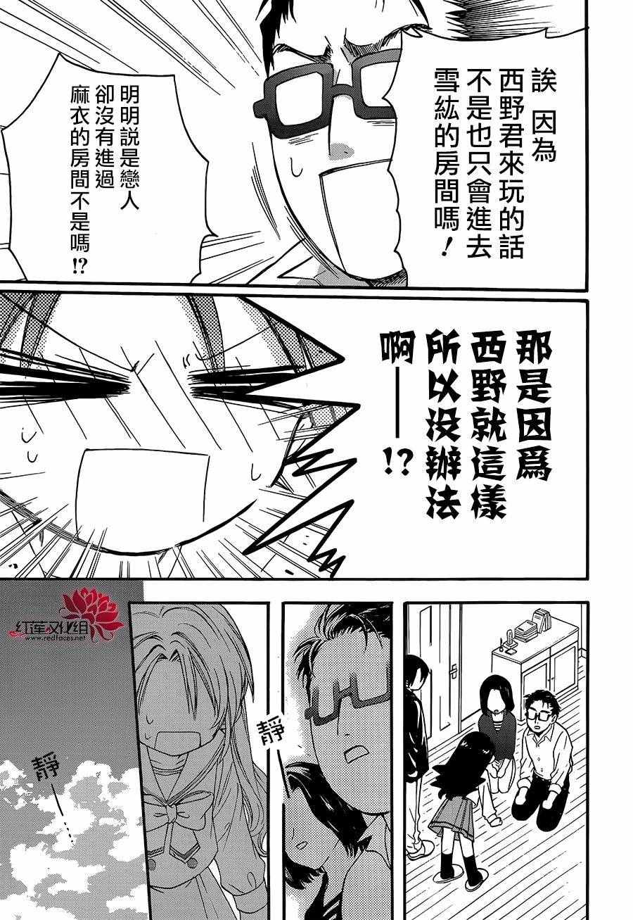 《兄友》漫画最新章节第19话免费下拉式在线观看章节第【5】张图片