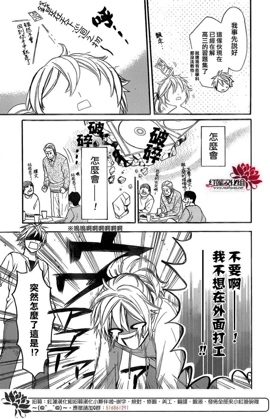 《兄友》漫画最新章节第27话免费下拉式在线观看章节第【15】张图片