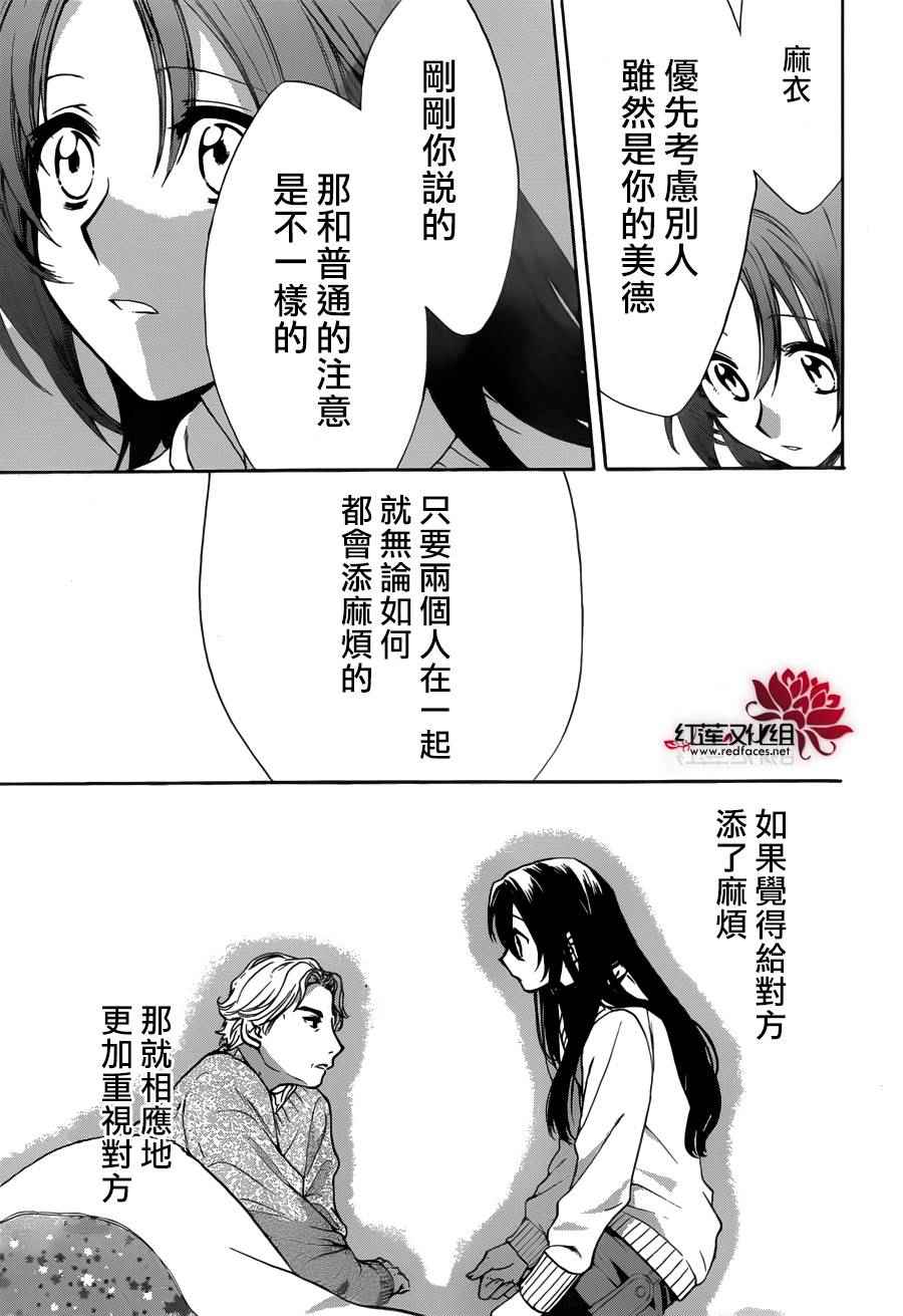 《兄友》漫画最新章节第9话免费下拉式在线观看章节第【14】张图片