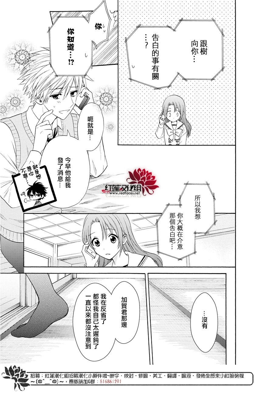 《兄友》漫画最新章节第59话免费下拉式在线观看章节第【13】张图片