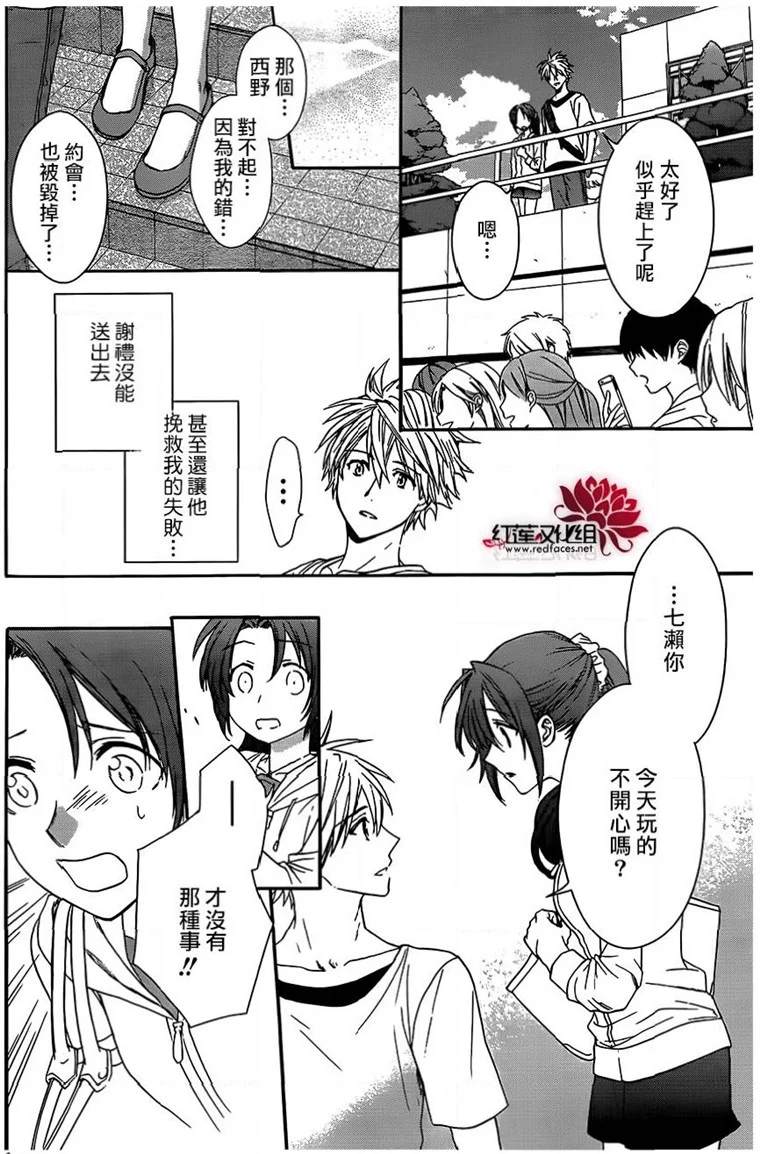 《兄友》漫画最新章节第45话免费下拉式在线观看章节第【8】张图片