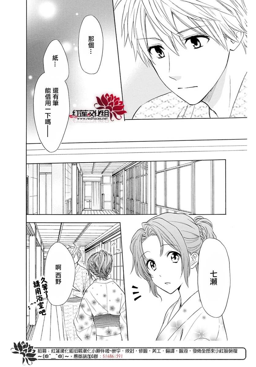 《兄友》漫画最新章节第55话免费下拉式在线观看章节第【22】张图片