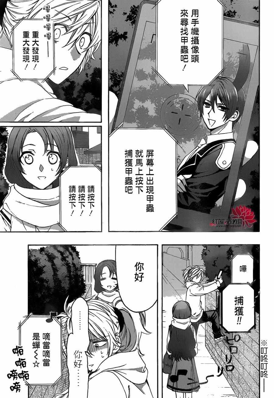 《兄友》漫画最新章节第12话免费下拉式在线观看章节第【23】张图片