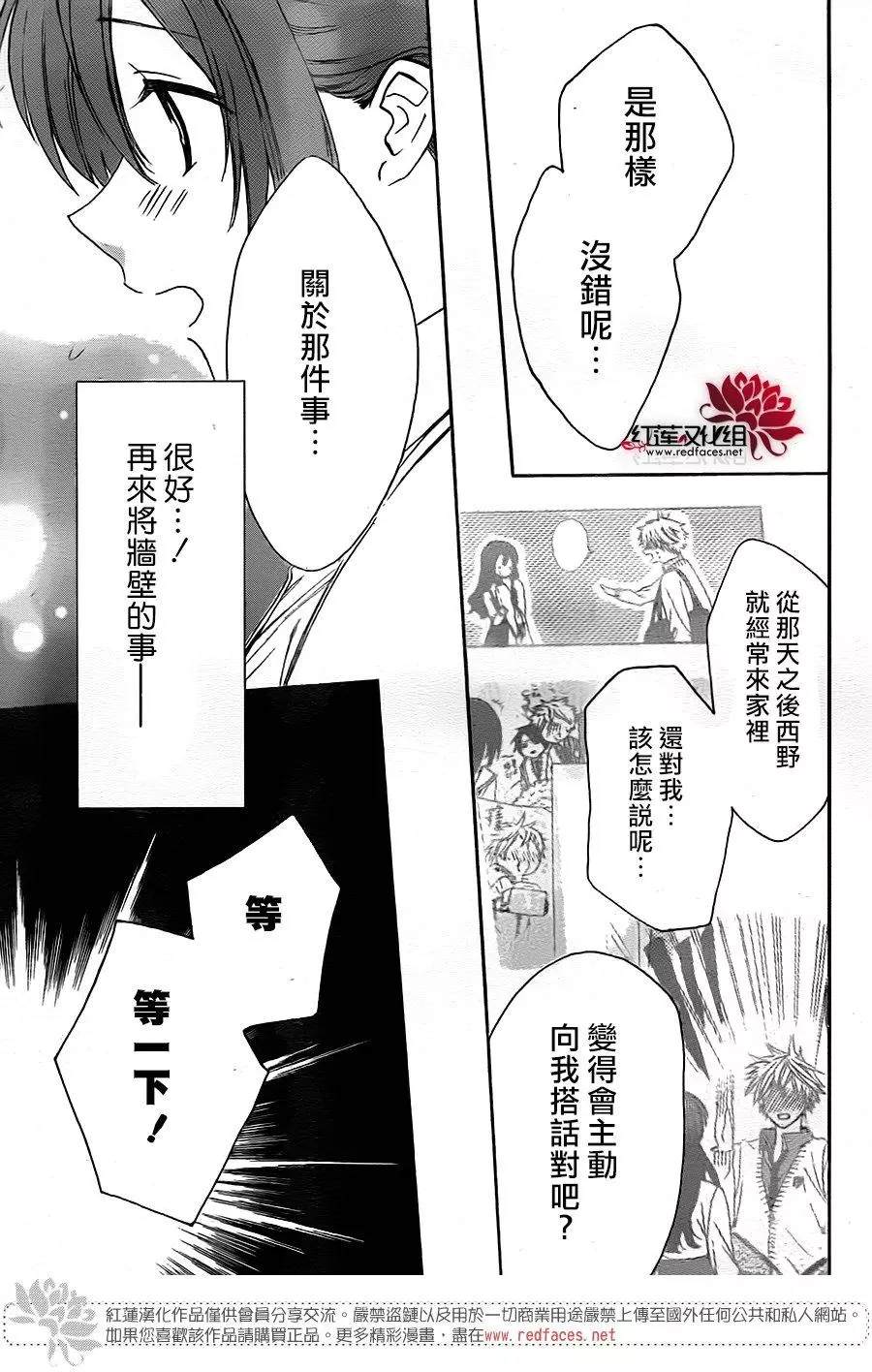 《兄友》漫画最新章节第50话免费下拉式在线观看章节第【21】张图片