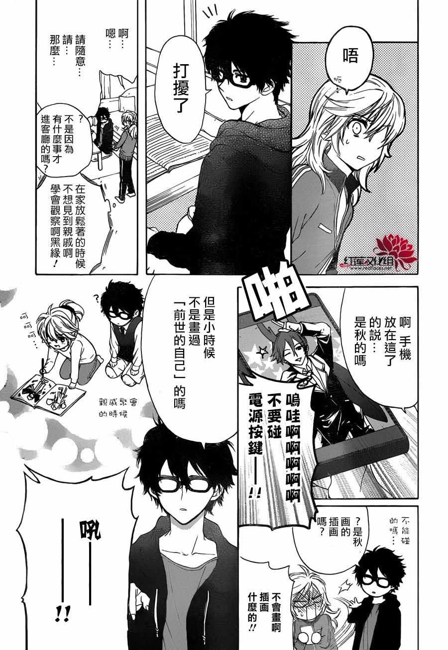 《兄友》漫画最新章节第13话免费下拉式在线观看章节第【3】张图片