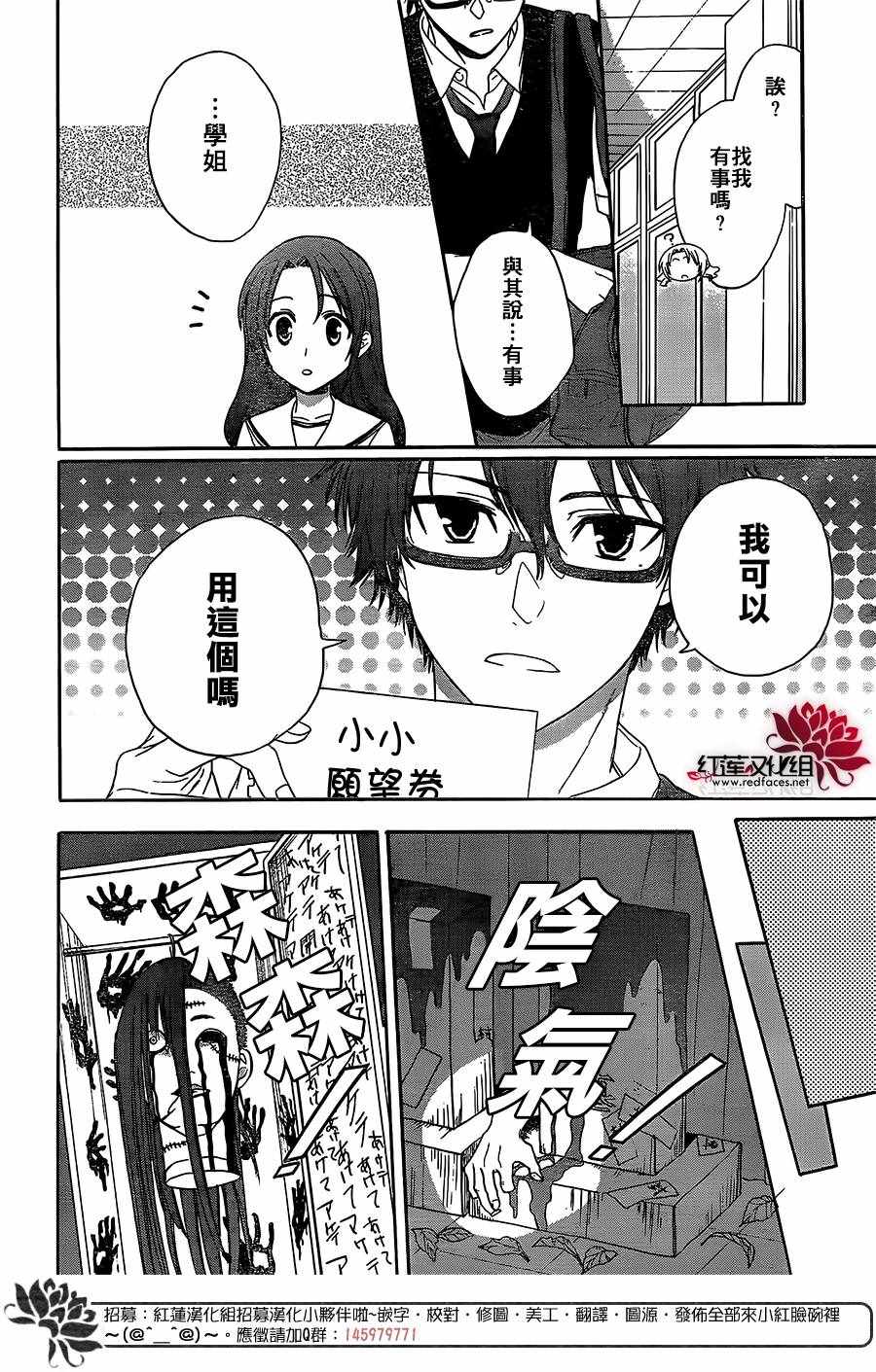 《兄友》漫画最新章节第41话免费下拉式在线观看章节第【4】张图片