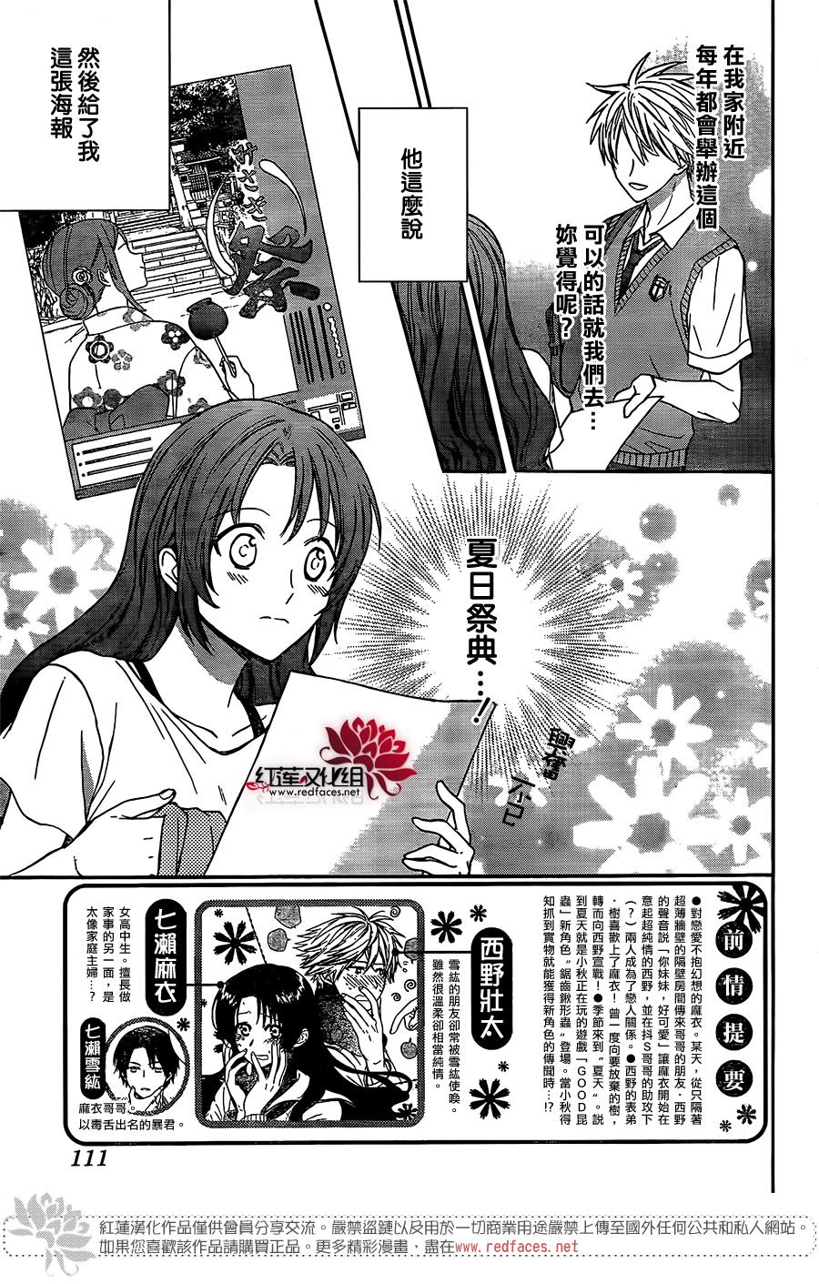 《兄友》漫画最新章节第47话免费下拉式在线观看章节第【2】张图片