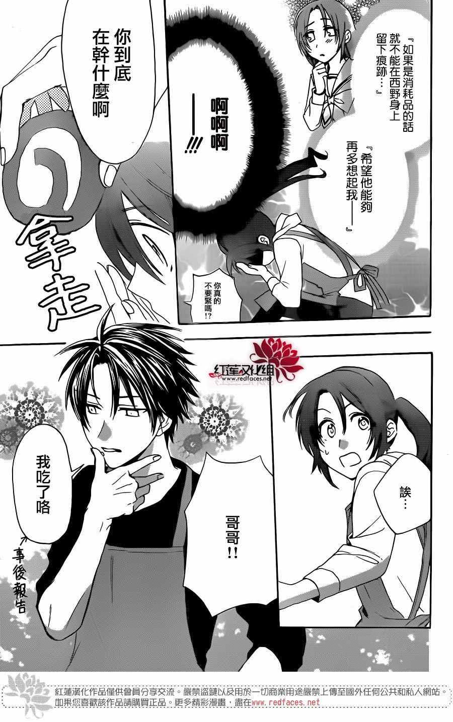 《兄友》漫画最新章节第34话免费下拉式在线观看章节第【27】张图片