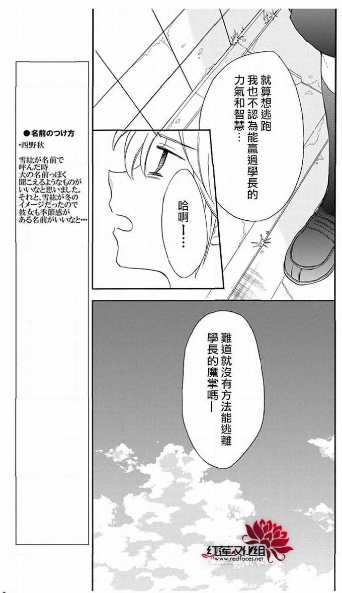 《兄友》漫画最新章节第51话免费下拉式在线观看章节第【4】张图片