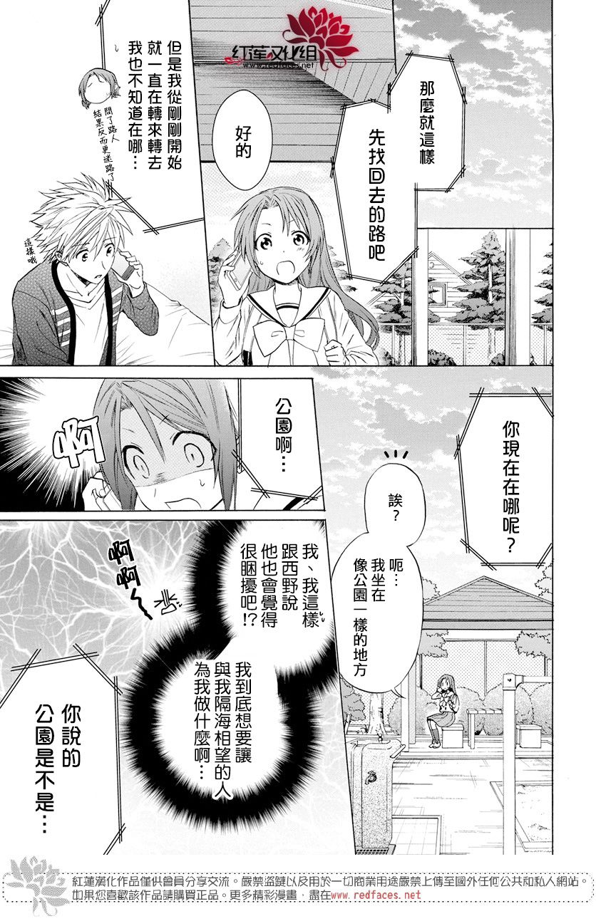 《兄友》漫画最新章节第57话免费下拉式在线观看章节第【23】张图片