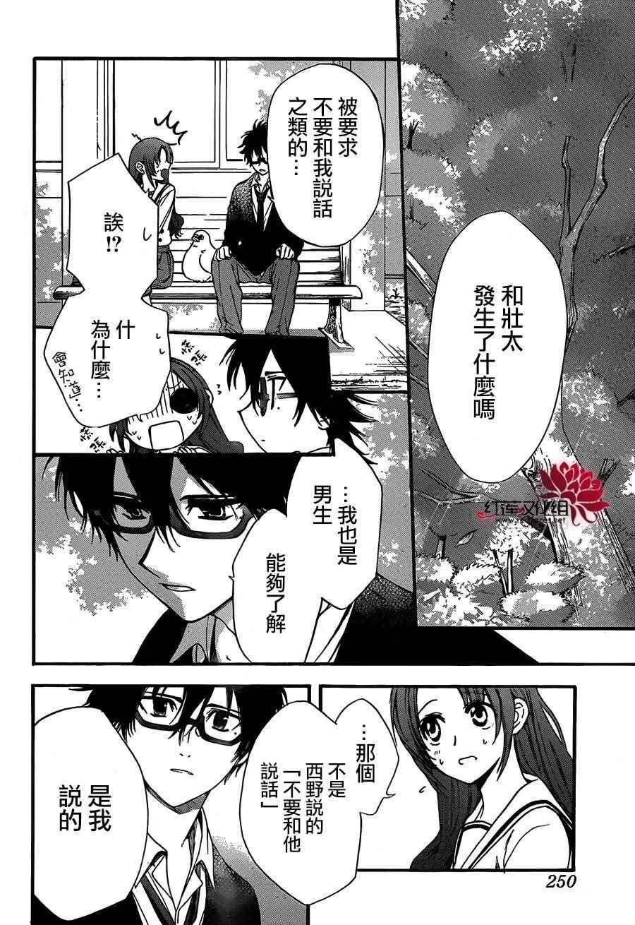 《兄友》漫画最新章节第20话免费下拉式在线观看章节第【10】张图片