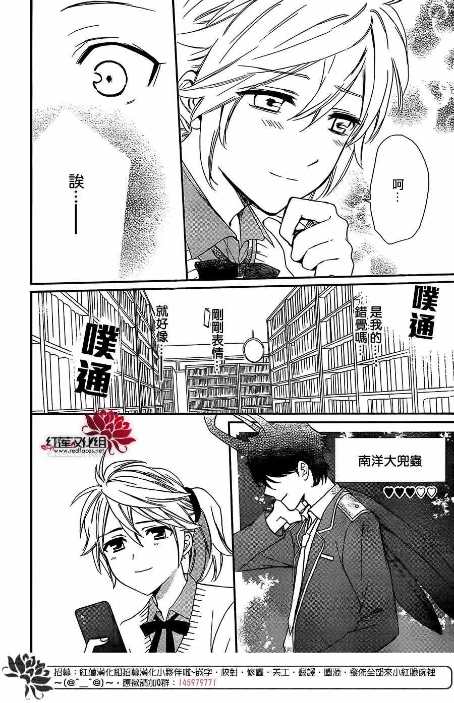 《兄友》漫画最新章节第36话免费下拉式在线观看章节第【24】张图片