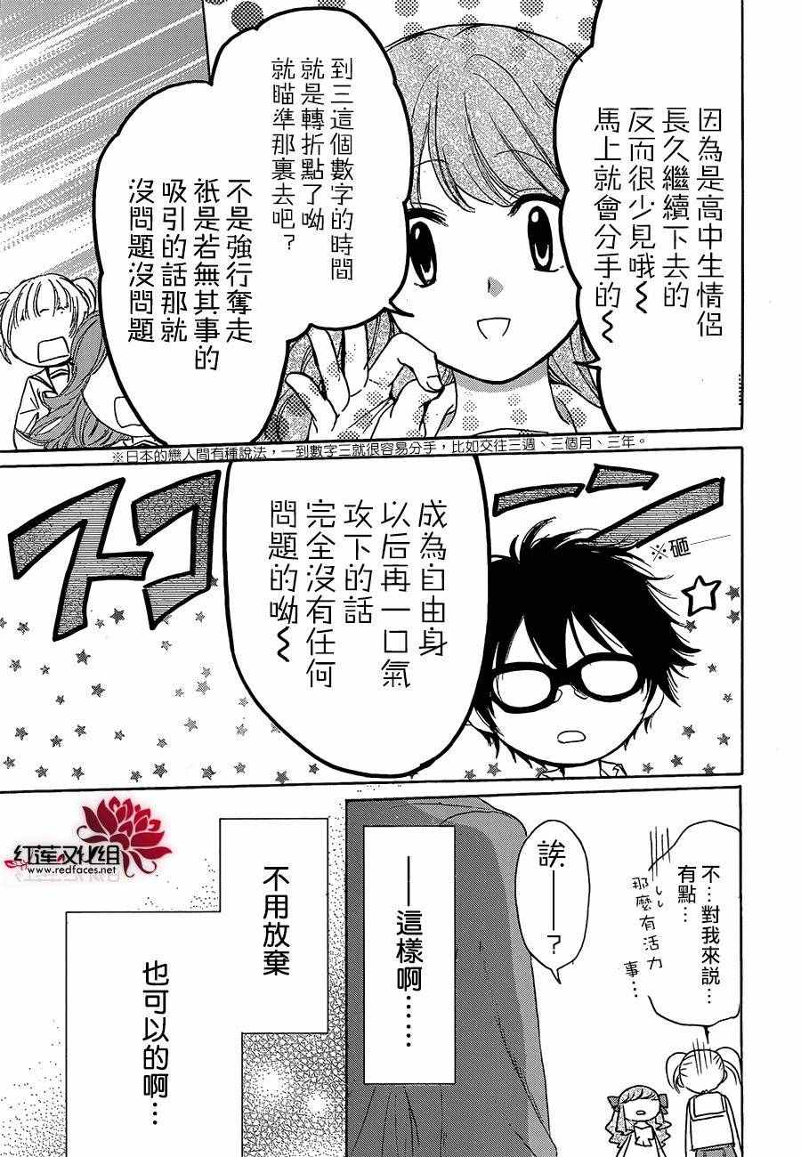 《兄友》漫画最新章节第14话免费下拉式在线观看章节第【25】张图片