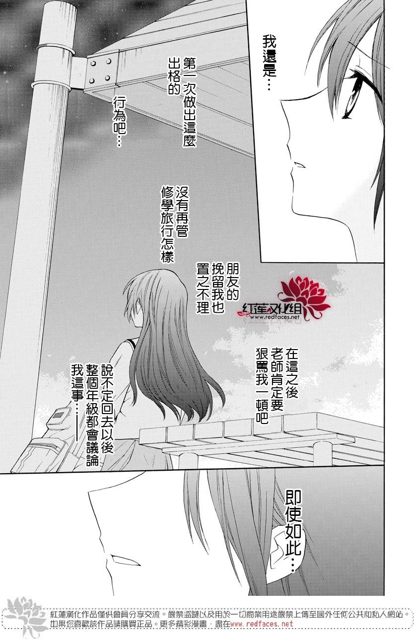 《兄友》漫画最新章节第58话免费下拉式在线观看章节第【15】张图片