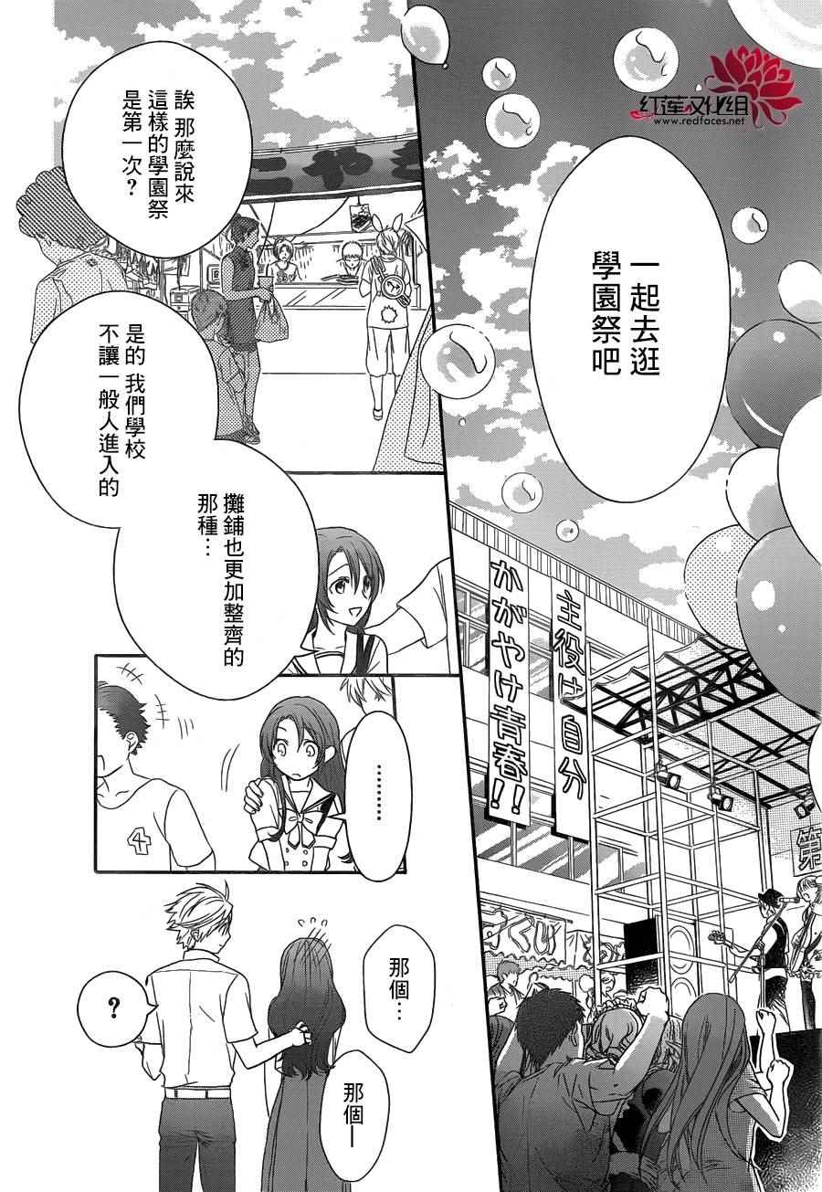 《兄友》漫画最新章节第4话免费下拉式在线观看章节第【23】张图片