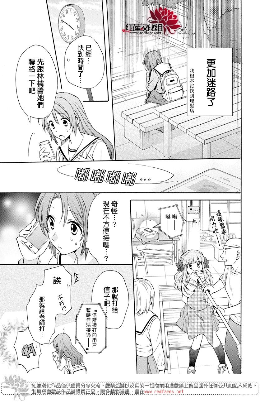 《兄友》漫画最新章节第57话免费下拉式在线观看章节第【9】张图片